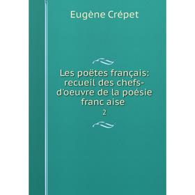 

Книга Les poëtes français: recueil des chefs-d'oeuvre de la poésie franc̜aise2