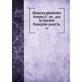 

Книга Séances générales tenues à. en. par la Société française pour la. 12