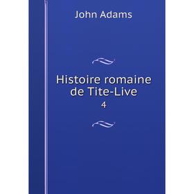 

Книга Histoire romaine de Tite-Live 4