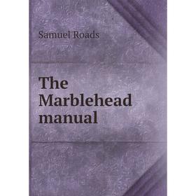 

Книга The Marblehead manual