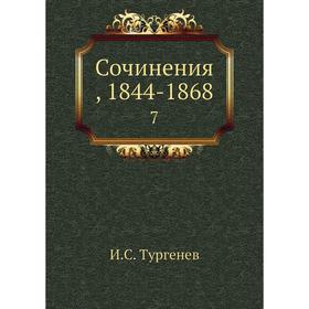 

Сочинения, 1844-1868 7