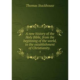 

Книга A new history of the Holy Bible, from the beginning of the world, to the establishment of Christianity. 3