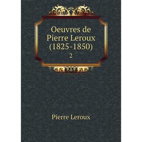 

Книга Oeuvres de Pierre Leroux (1825-1850) 2