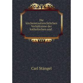

Книга Die kirchenstaatsrechtlichen Verhältnisse der katholischen und.