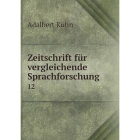 

Книга Zeitschrift für vergleichende Sprachforschung 12