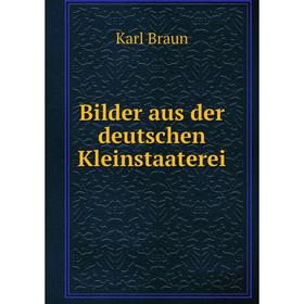 

Книга Bilder aus der deutschen Kleinstaaterei