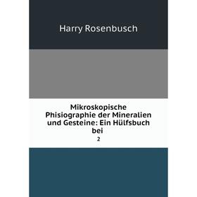 

Книга Mikroskopische Phisiographie der Mineralien und Gesteine: Ein Hülfsbuch bei2