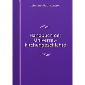 

Книга Handbuch der Universal-kirchengeschichte