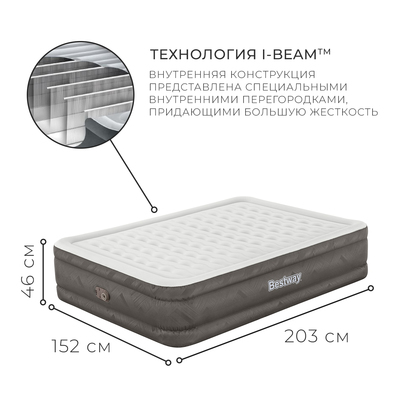 Кровать bestway tritech airbed надувная 203 х 152 х 46 см