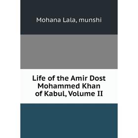 

Книга Life of the Amir Dost Mohammed Khan of Kabul, Volume II