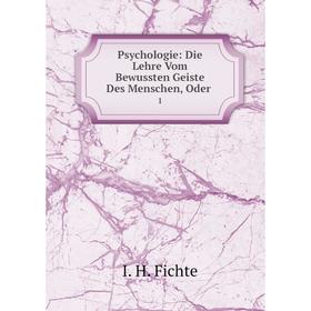 

Книга Psychologie: Die Lehre Vom Bewussten Geiste Des Menschen, Oder. 1