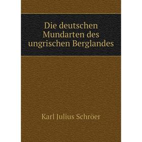 

Книга Die deutschen Mundarten des ungrischen Berglandes