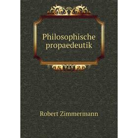 

Книга Philosophische propaedeutik