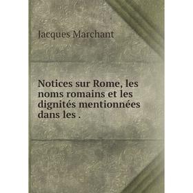

Книга Notices sur Rome, les noms Romains et les dignités mentionnées dans les