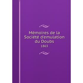 

Книга Mémoires de la Société d'emulation du Doubs1863