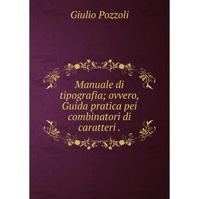 

Книга Manuale di tipografia; ovvero, Guida pratica pei combinatori di caratteri