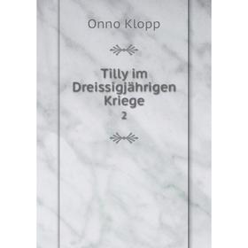 

Книга Tilly im Dreissigjährigen Kriege 2