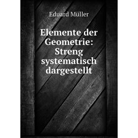 

Книга Elemente der Geometrie: Streng systematisch dargestellt