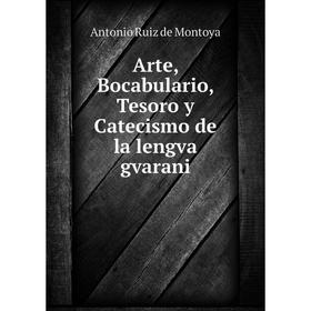 

Книга Arte, Bocabulario, Tesoro y Catecismo de la lengva gvarani