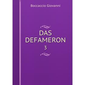 

Книга DAS DEFAMERON 3