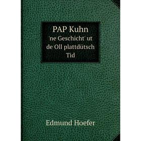 

Книга PAP Kuhn'ne Geschicht' ut de Oll plattdütsch Tid