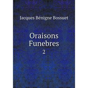 

Книга Oraisons Funebres2
