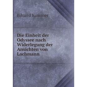 

Книга Die Einheit der Odyssee nach Widerlegung der Ansichten von Lachmann.