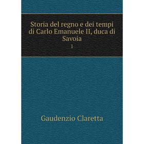 

Книга Storia del regno e dei tempi di Carlo Emanuele II, duca di Savoia 1