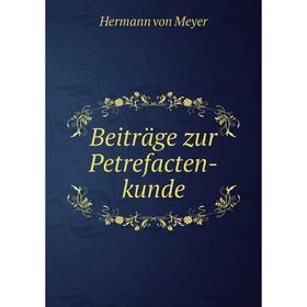 

Книга Beiträge zur Petrefacten-kunde