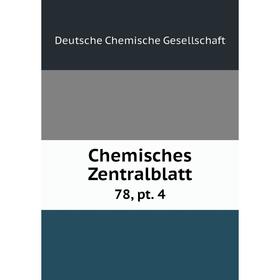 

Книга Chemisches Zentralblatt 78, pt. 4