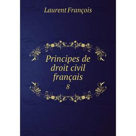 

Книга Principes de droit civil français 8