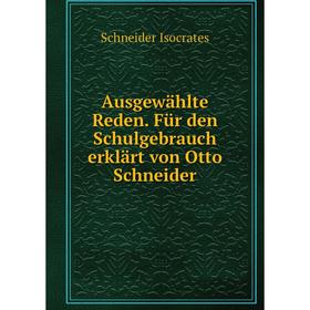 

Книга Ausgewählte Reden. Für den Schulgebrauch erklärt von Otto Schneider