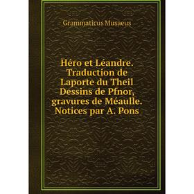 

Книга Héro et Léandre. Traduction de Laporte du Theil Dessins de Pfnor, gravures de Méaulle. Notices par A. Pons