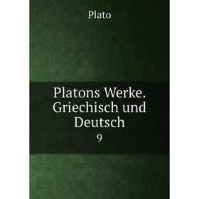 

Книга Platons Werke. Griechisch und Deutsch 9