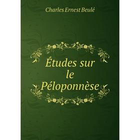 

Книга Études sur le Péloponnèse