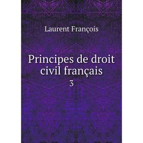 

Книга Principes de droit civil français 3