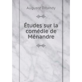 

Книга Études sur la comédie de Ménandre