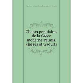 

Книга Chants populaires de la Grèce moderne, réunis, classés et traduits