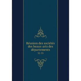 

Книга Réunion des sociétés des beaux-arts des départements 32-33