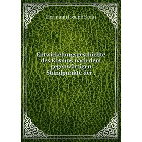 

Книга Entwickelungsgeschichte des Kosmos nach dem gegenwärtigen Standpunkte der.