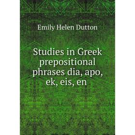 

Книга Studies in Greek prepositional phrases dia, apo, ek, eis, en