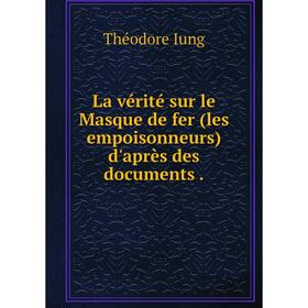 

Книга La vérité sur le Masque de fer (les empoisonneurs) d'après des documents