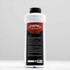 

Топпинг Barline «Шоколад», 1 кг