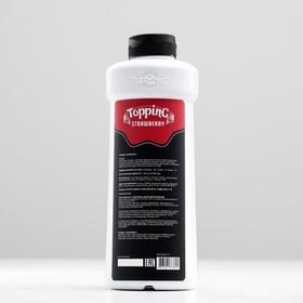 

Топпинг Barline «Клубника», 1 кг