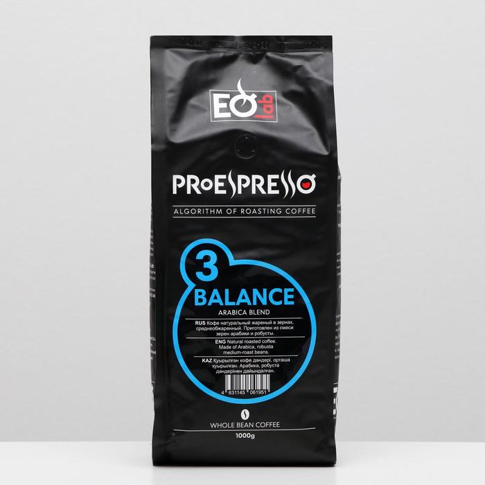 Кофе EspressoLab 03 BALANCE, зерновой, 1 кг