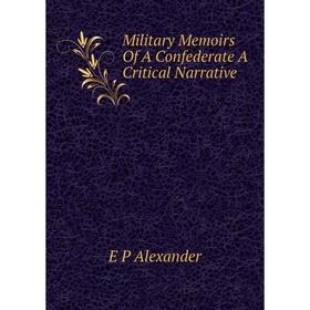 

Книга Military Memoirs Of A Confederate A Critical Narrative