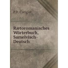

Книга Rætoromanisches Wörterbuch, Surselvisch-Deutsch