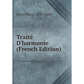 

Книга Traité D'harmonie (French Edition)
