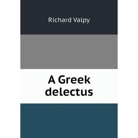 

Книга A Greek delectus