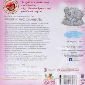 

Конфеты шоколадные в коробке "Вишневый мусс с миндалем" "Стильные штучки" , 104 г